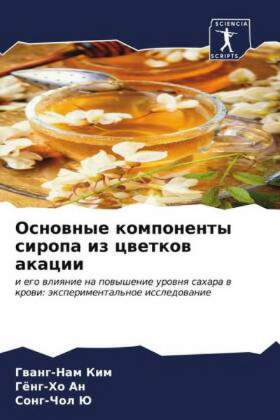Osnownye komponenty siropa iz cwetkow akacii