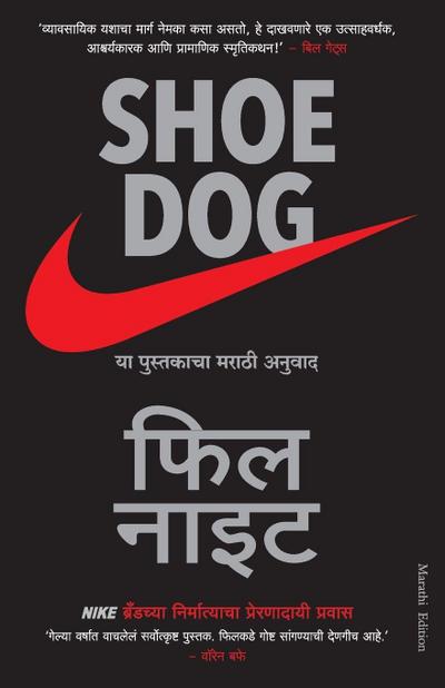 Shoe Dog
