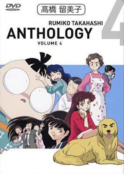 Rumiko Takahashi Anthology