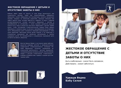 ZhESTOKOE OBRAShhENIE S DET’MI I OTSUTSTVIE ZABOTY O NIH