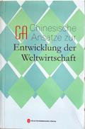 Chinesische Ansätze zur Entwicklung der Weltwirtschaft (Deutsche Ausgabe)