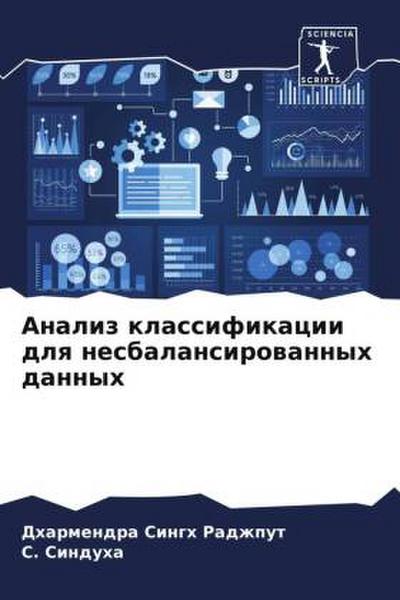 Analiz klassifikacii dlq nesbalansirowannyh dannyh