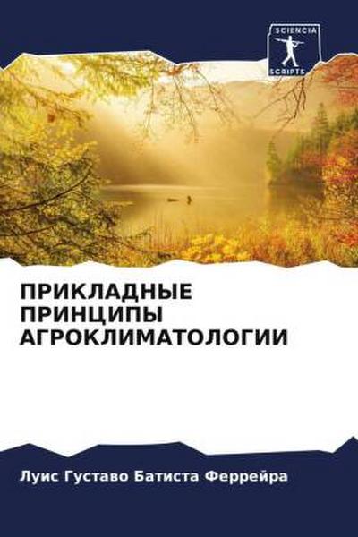 PRIKLADNYE PRINCIPY AGROKLIMATOLOGII