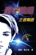 Johnny Quantum