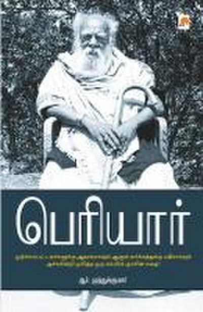 Periyar