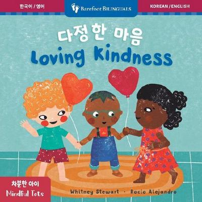 Mindful Tots: Loving Kindness (Bilingual Korean & English)