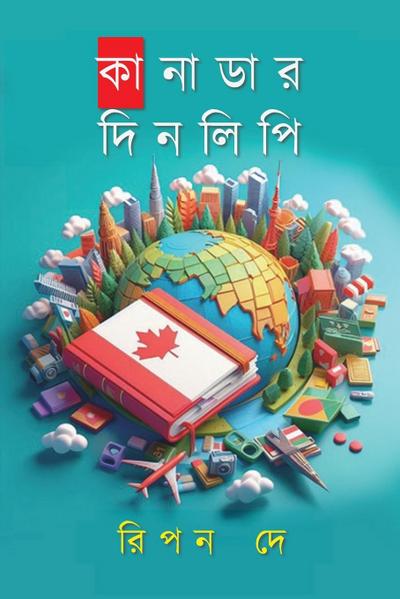 Dey, R: &#2453;&#2494;&#2472;&#2494;&#2465;&#2494;&#2480; &#