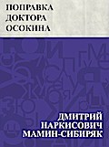 Popravka doktora Osokina