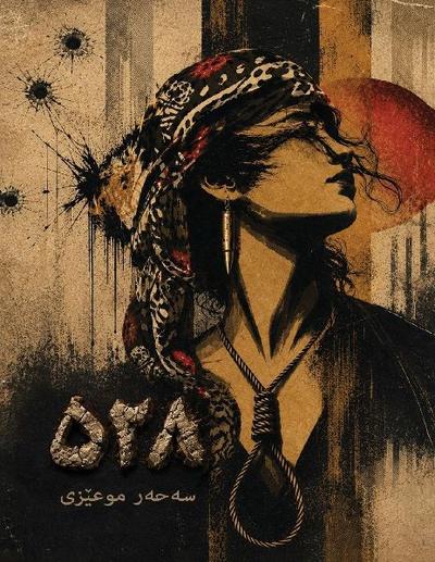 528 Kurdish novel