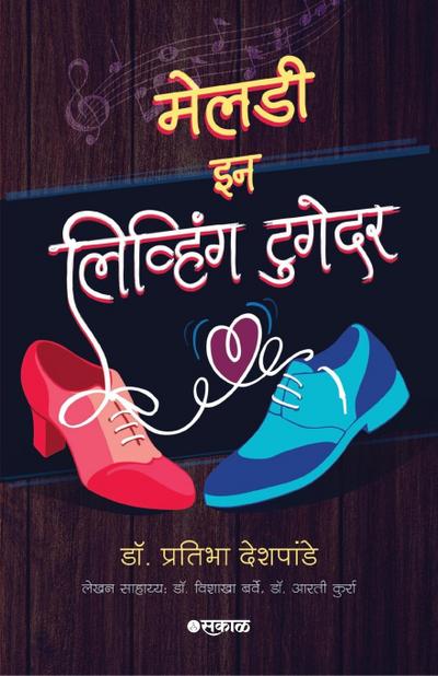 Melody in Living Together