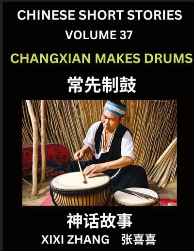 Chinese Short Stories (Part 37) - Changxian Makes Drums, Learn Ancient Chinese Myths, Folktales, Shenhua Gushi, Easy Mandarin Lessons for Beginners, Simplified Chinese Characters and Pinyin Edition