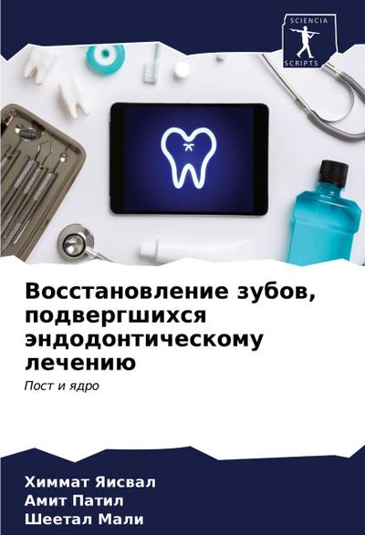 Vosstanowlenie zubow, podwergshihsq ändodonticheskomu lecheniü