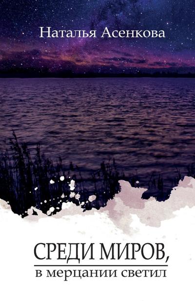 &#1057;&#1088;&#1077;&#1076;&#1080; &#1084;&#1080;&#1088;&#1086;&#1074;, &#1074; &#1084;&#1077;&#1088;&#1094;&#1072;&#1085;&#1080;&#1080; &#1089;&#1074;&#1077;&#1090;&#1080;&#1083;