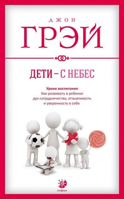 Children Are from Heaven