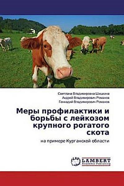 Mery profilaktiki i bor’by s lejkozom krupnogo rogatogo skota