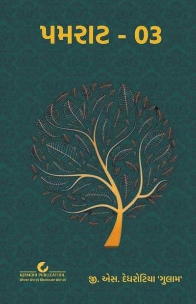 &#2730;&#2734;&#2736;&#2750;&#2719; 03