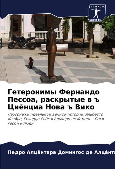 Geteronimy Fernando Pessoa, raskrytye w # Ciência Nowa # Viko