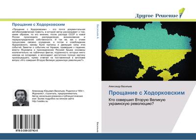 Proschanie s Hodorkowskim