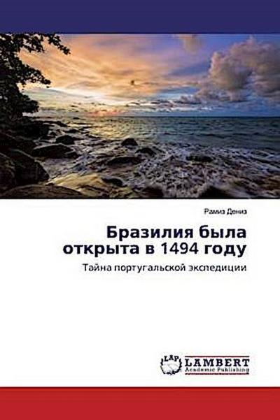 Braziliq byla otkryta w 1494 godu