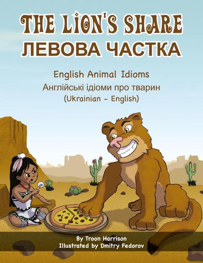 The Lion’s Share - English Animal Idioms (Ukrainian-English)