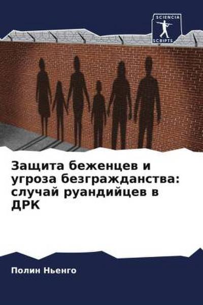 Zaschita bezhencew i ugroza bezgrazhdanstwa: sluchaj ruandijcew w DRK