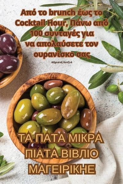 &#1058;&#1040; &#1055;&#1040;&#1058;&#1040; &#1052;&#1030;&#1050;&#1056;&#1040; &#1055;&#1030;&#1040;&#1058;&#1040; &#1042;&#1030;&#1042;&#1051;&#1030;&#1054; &#1052;&#1040;&#1043;&#1045;&#1030;&#1056;&#1030;&#1050;&#1053;&#1045;