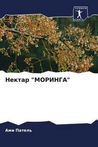 Nektar "MORINGA"