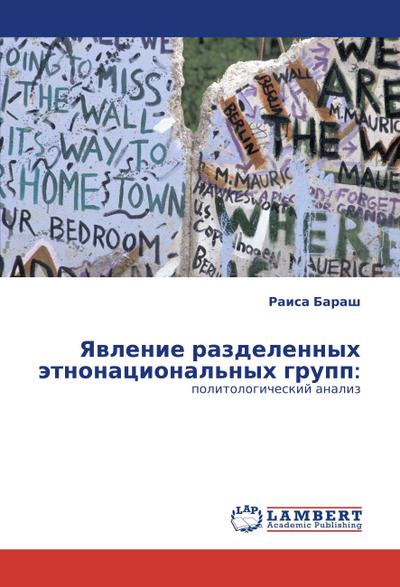 Yawlenie razdelennyh ätnonacional’nyh grupp: