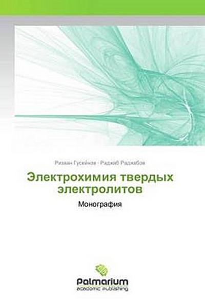 Jelektrohimiq twerdyh älektrolitow