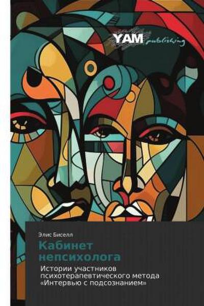 Kabinet nepsihologa