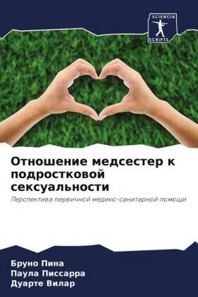 Otnoshenie medsester k podrostkowoj sexual’nosti