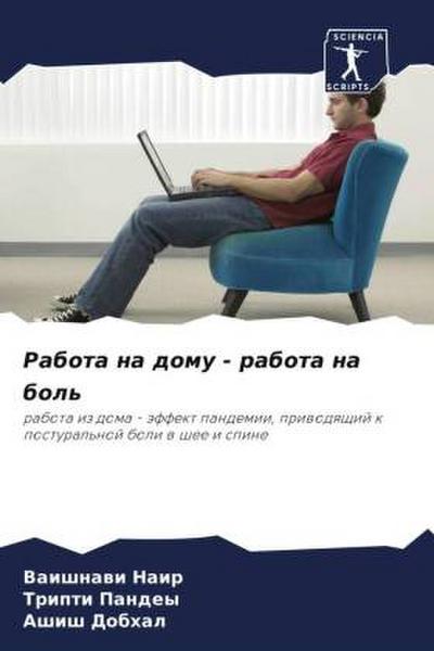 Rabota na domu - rabota na bol’