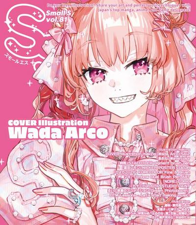 Small S Vol. 81: Cover Illustration by Wada Arco