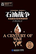 War for Oil (Enlarged Edition)