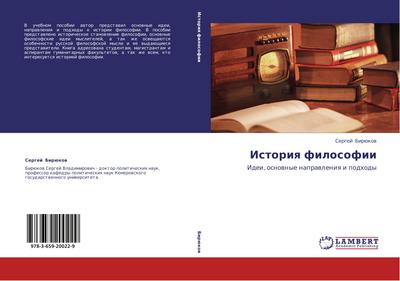 Istoriq filosofii