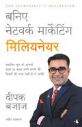 BANIYE NETWORK MARKETING MILLIONAIRE