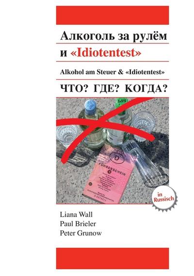 Idiotentest