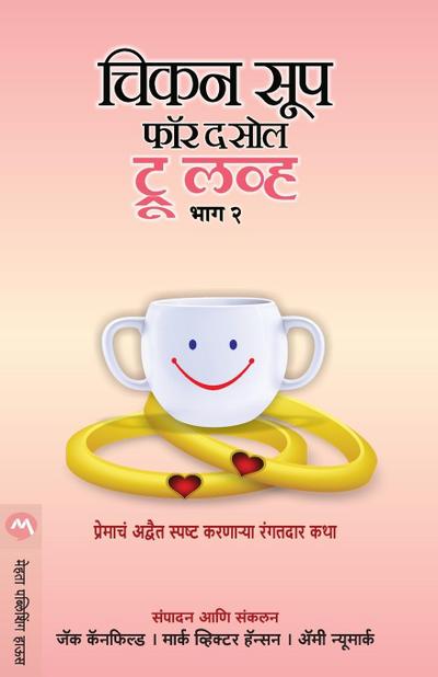 CHICKEN SOUP FOR THE SOUL TRUE LOVE PART 2