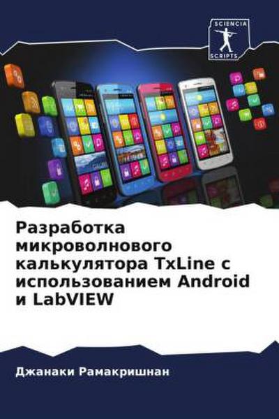 Razrabotka mikrowolnowogo kal’kulqtora TxLine s ispol’zowaniem Android i LabVIEW