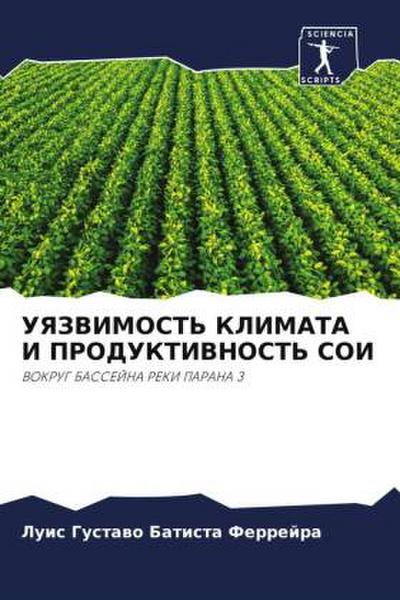 UYaZVIMOST’ KLIMATA I PRODUKTIVNOST’ SOI