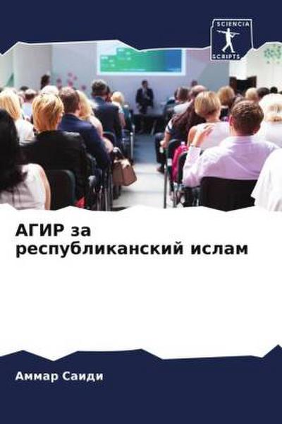 AGIR za respublikanskij islam
