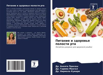 Pitanie i zdorow’e polosti rta