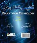 Educational Technology - Taalimi Taknalogi