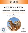Gulf Arabic