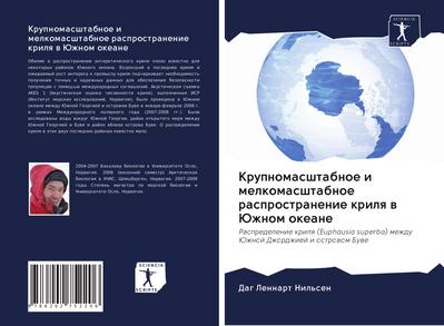 Krupnomasshtabnoe i melkomasshtabnoe rasprostranenie krilq w Juzhnom okeane