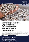 Integrirowannoe uprawlenie pitatel’nymi weschestwami w risowodstwe