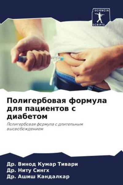 Poligerbowaq formula dlq pacientow s diabetom