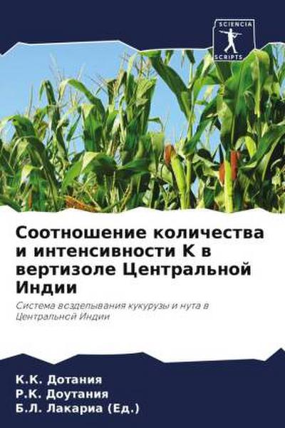 Sootnoshenie kolichestwa i intensiwnosti K w wertizole Central’noj Indii