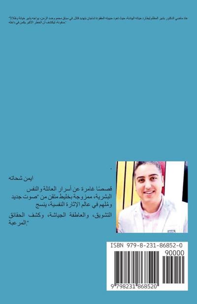 &#1592;&#1604;&#1575;&#1604; &#1593;&#1604;&#1609; &#1575;&#1604;&#1605;&#1585;&#1571;&#1577;