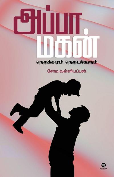 APPA MAGAN